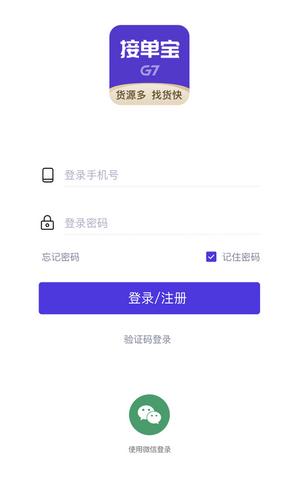 g7接单宝
