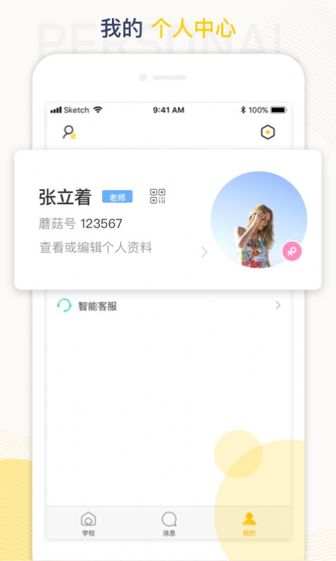 蘑菇钉4.1版本