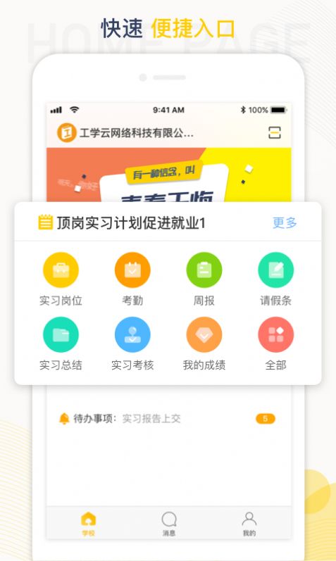 蘑菇钉4.1版本