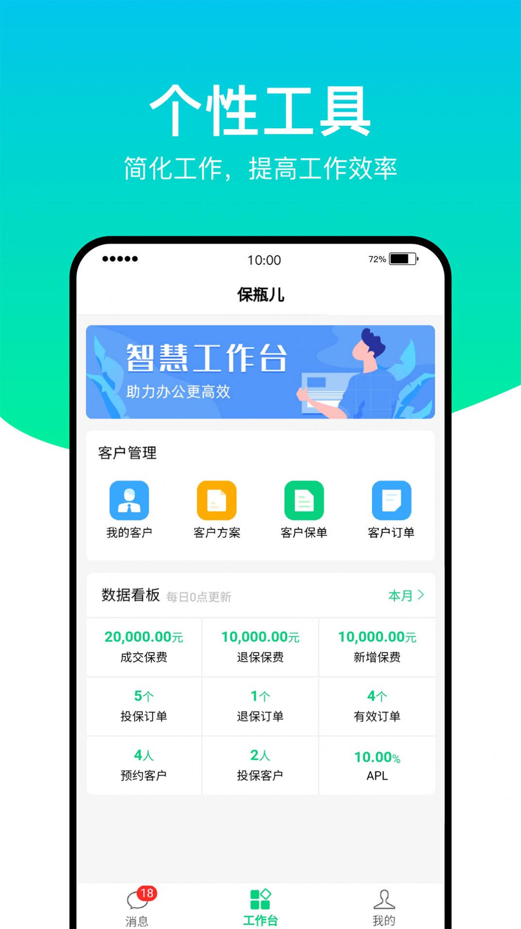 小龟保app