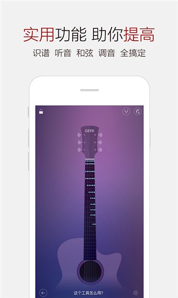 弹琴吧app