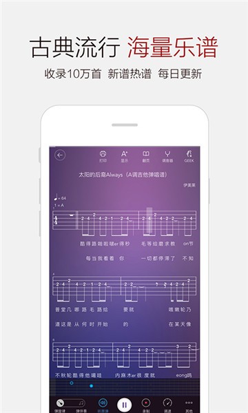 弹琴吧app
