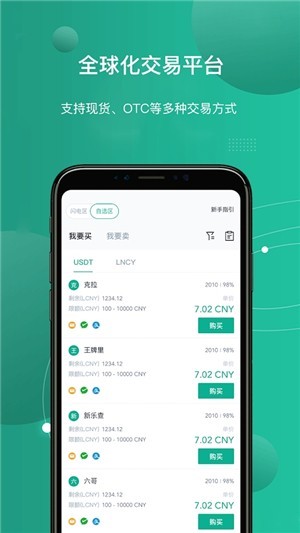 loex交易所新版