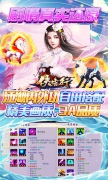 侠客行无限元宝版