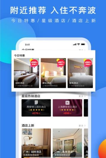锦江酒店官网版