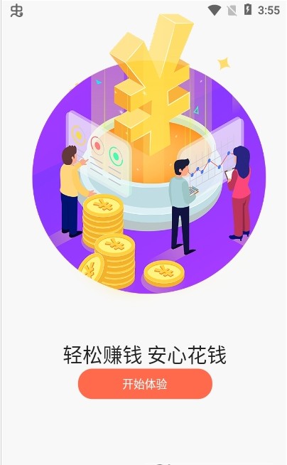 蜂鸟帮扶app