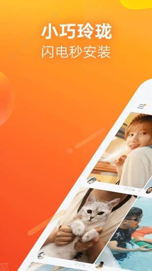 快手下载安装2021