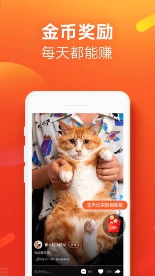 快手下载安装2021