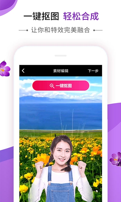 动感秀app