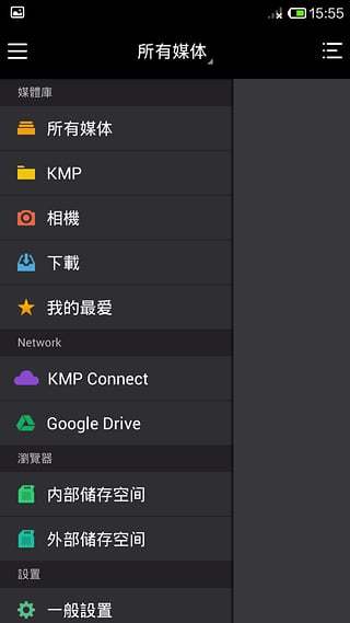 kmplayer安卓播放器
