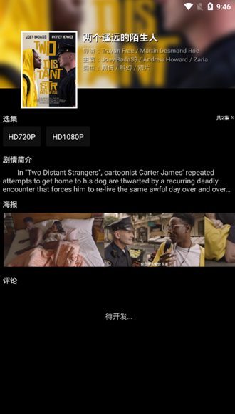 哔嘀影视手机版 最新版
