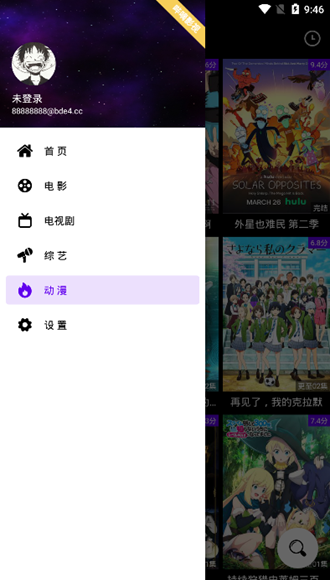 哔嘀影视手机版 最新版