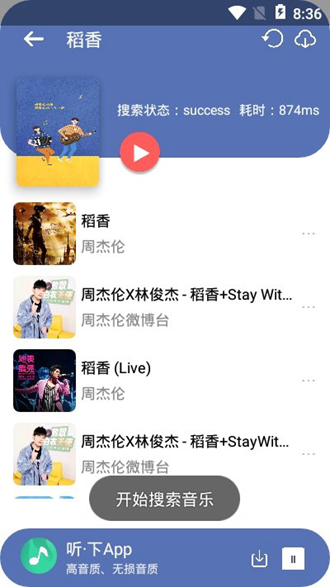 听·下 