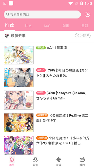 番组小窝 最新版1.1.45