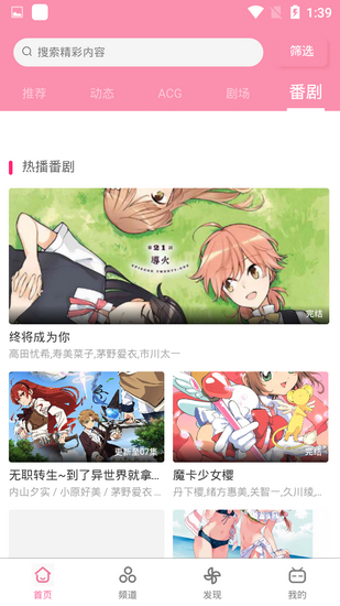番组小窝 最新版1.1.45