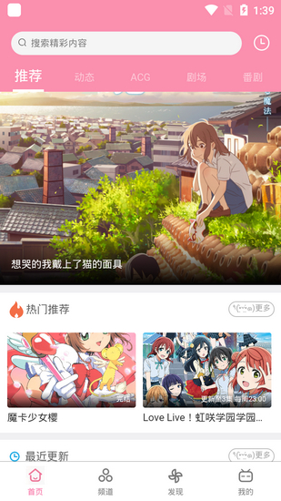 番组小窝 最新版1.1.45