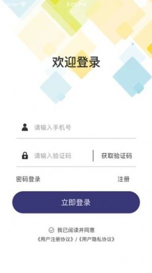 机舍app