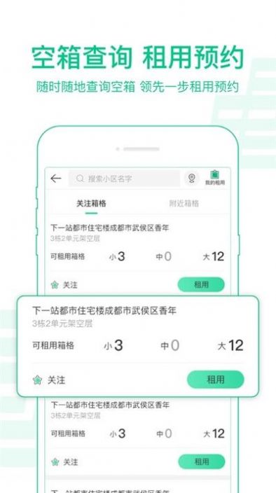中邮揽投官方最新版本4.9