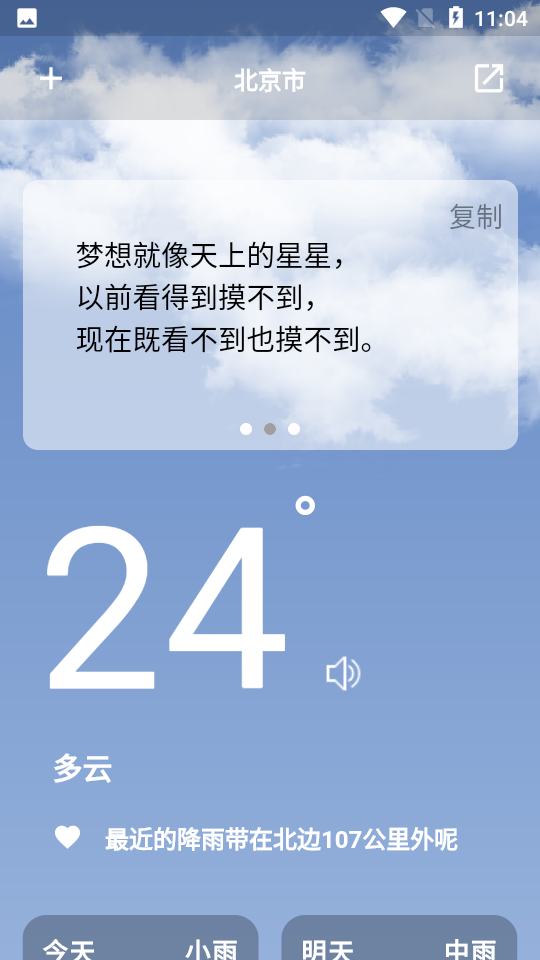 毒汤天气