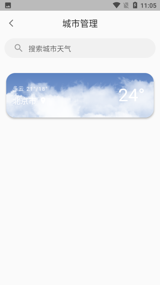 毒汤天气