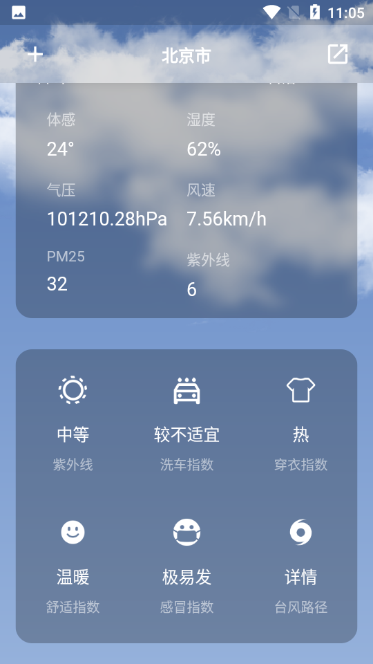 毒汤天气