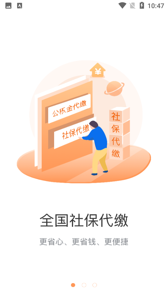 小豆社保