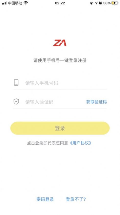 众安e租app
