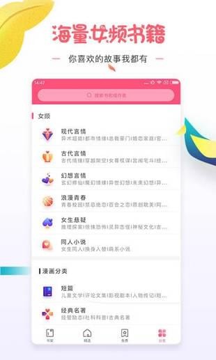 微卷女生阅读app