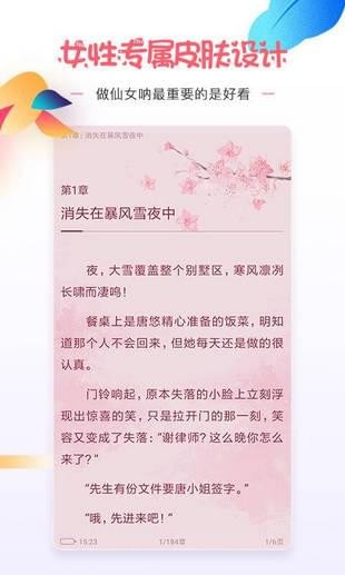 微卷女生阅读app