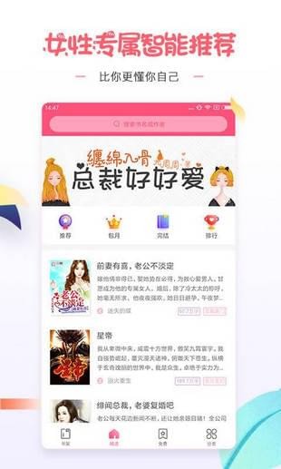 微卷女生阅读app