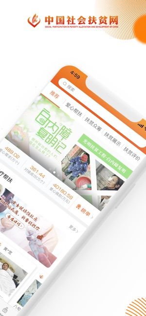 甘肃健康扶贫帮帮.apk