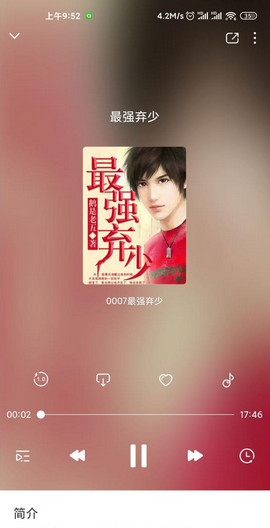 氧气听书解锁会员版