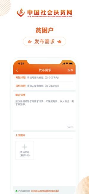甘肃健康扶贫帮帮.apk