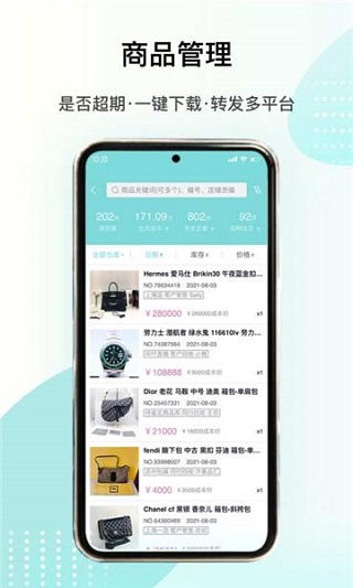 段小狸商家版 