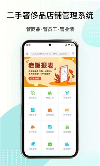 段小狸商家版 