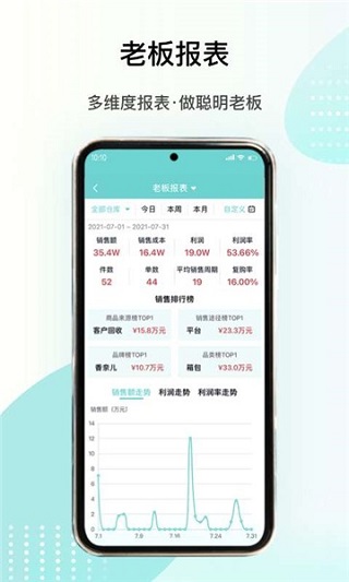 段小狸商家版 