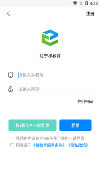 辽宁和教育家长版app 