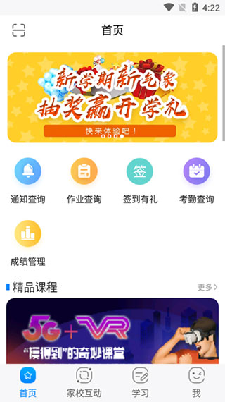 辽宁和教育家长版app 
