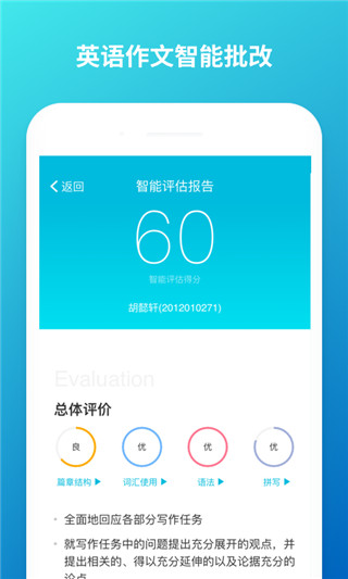 云班课最新版本 