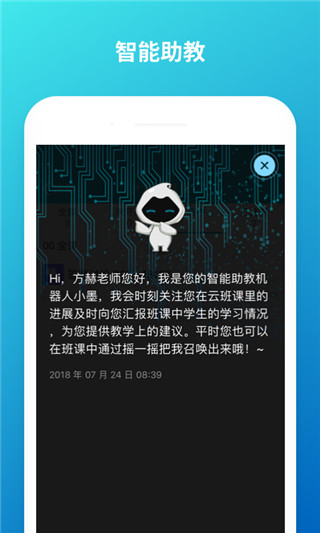 云班课最新版本 