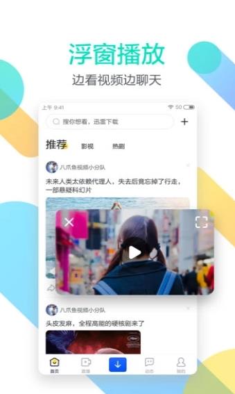 迅雷闪电狼ios手机版