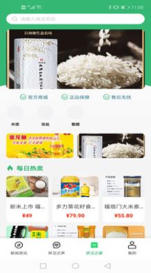 环卫之家app
