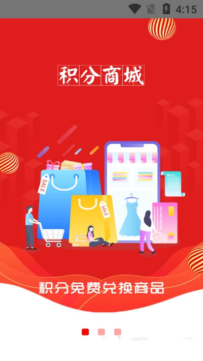 乐尔惠app