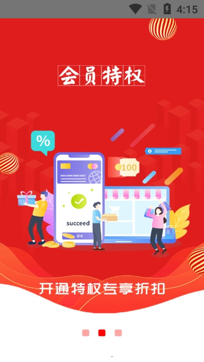 乐尔惠app