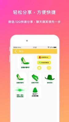 表情语音包大全