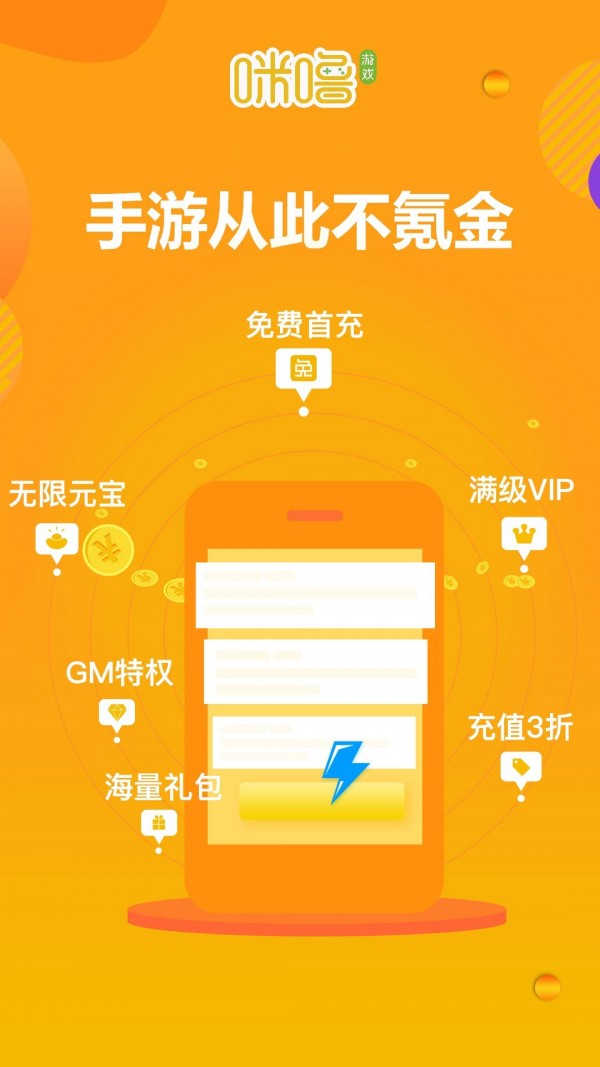 咪噜游戏破解版