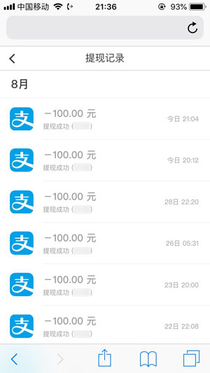 应用猎人赚钱