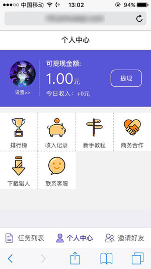 应用猎人赚钱