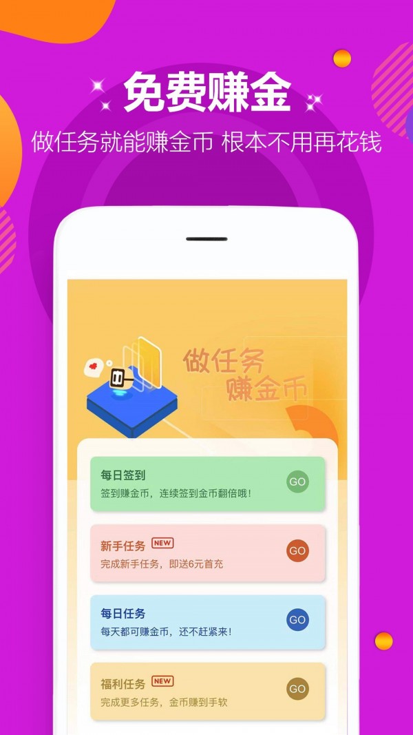 咪噜游戏破解版