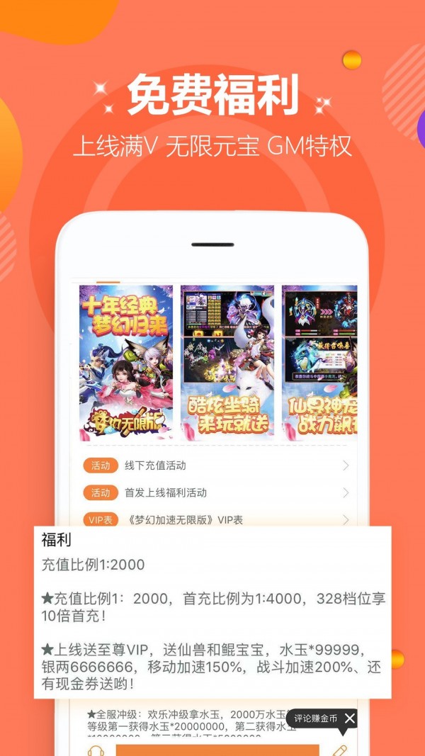 咪噜游戏破解版
